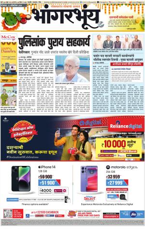 BHAANGARBHUIN cover image