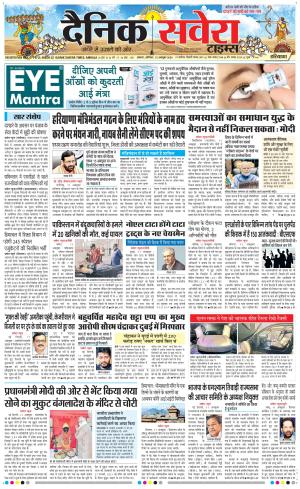 Haryana Main cover image
