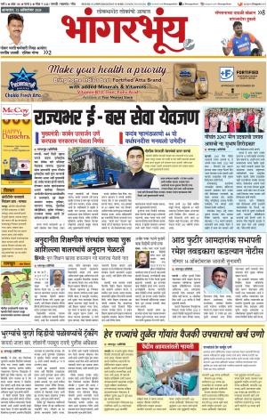 BHAANGARBHUIN cover image