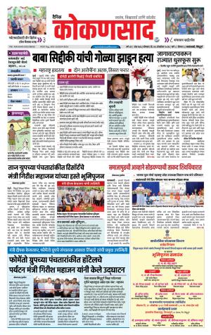 KONKANSAAD cover image