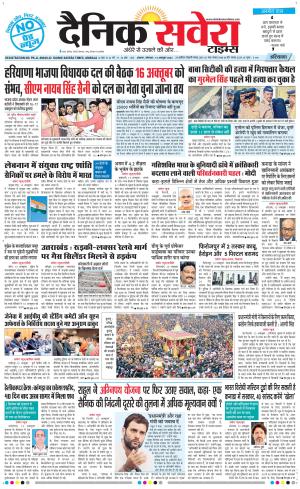 Haryana Main cover image