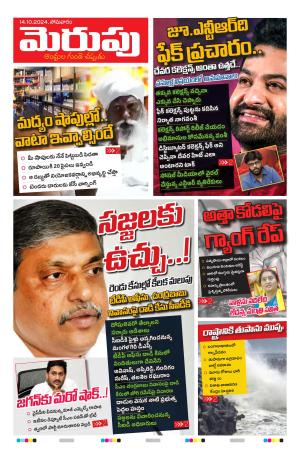 Merupu cover image