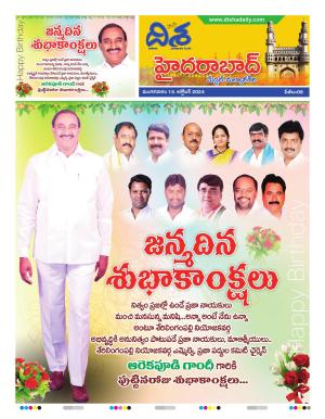 Hyderabad Tabloid cover image