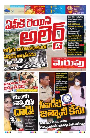 Merupu cover image