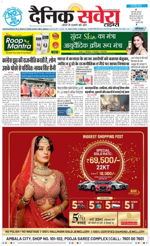 Haryana Main cover image