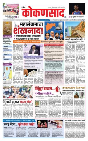 KONKANSAAD cover image
