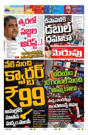 Merupu cover image
