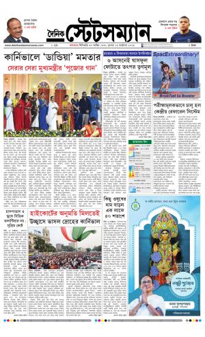 Dainik-Statesman cover image