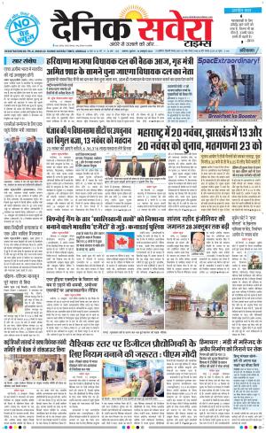 Haryana Main cover image