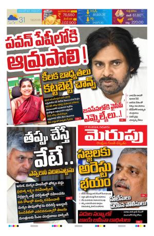 Merupu cover image
