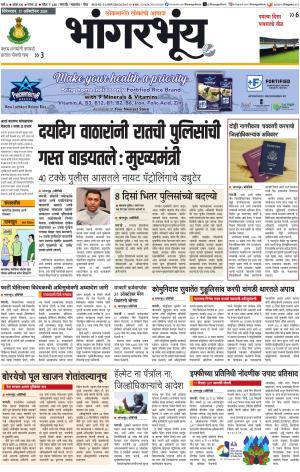 BHAANGARBHUIN cover image