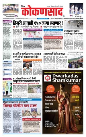 KONKANSAAD cover image