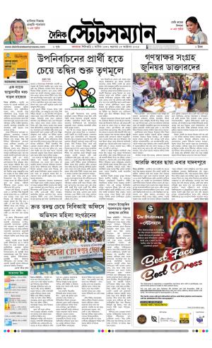 Dainik-Statesman cover image