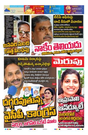 Merupu cover image