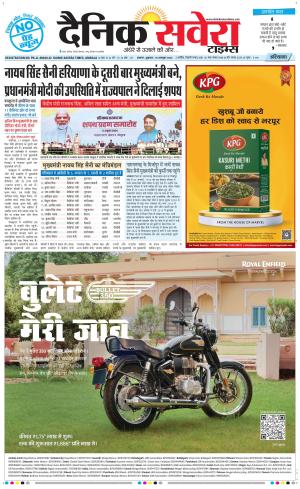Haryana Main cover image