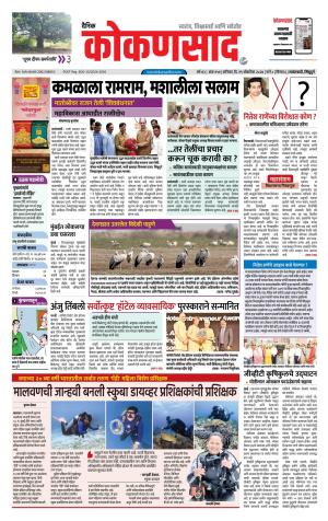 KONKANSAAD cover image