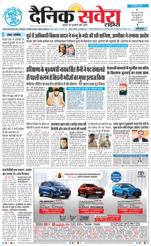 Haryana Main cover image
