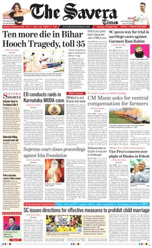 Haryana The Savera cover image