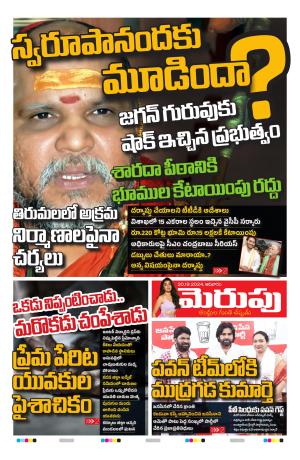 Merupu cover image