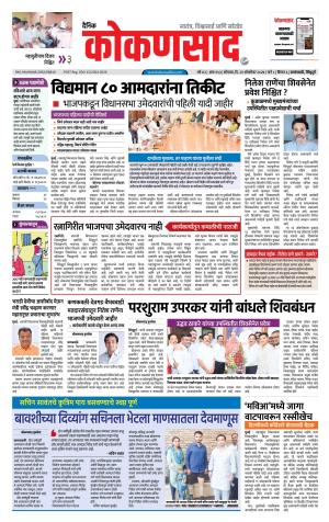KONKANSAAD cover image