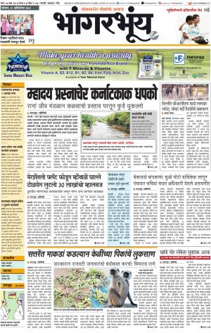 BHAANGARBHUIN cover image