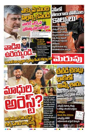 Merupu cover image