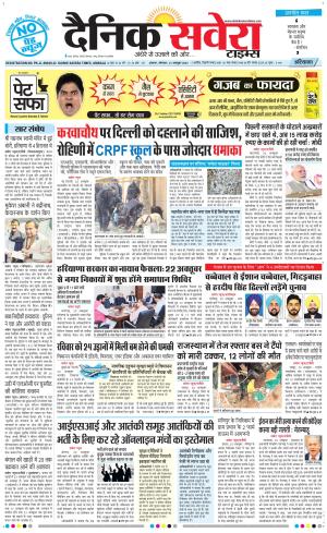 Haryana Main cover image