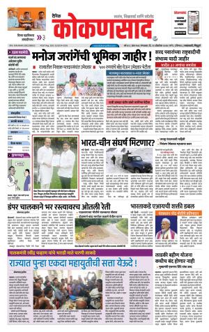 KONKANSAAD cover image