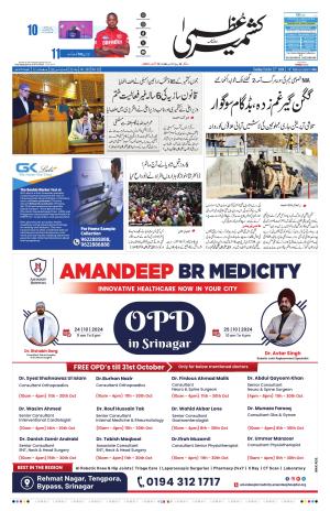 Kashmir Uzma  cover image