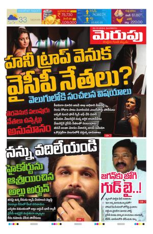 Merupu cover image