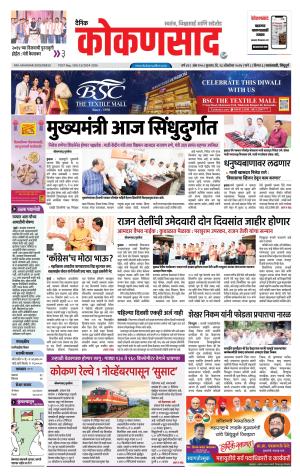 KONKANSAAD cover image