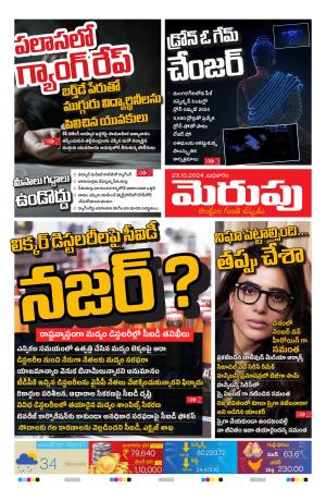 Merupu cover image