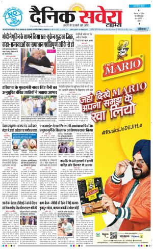 Haryana Main cover image