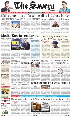 Haryana The Savera cover image