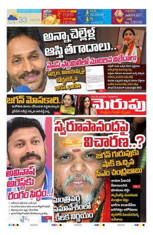 Merupu cover image