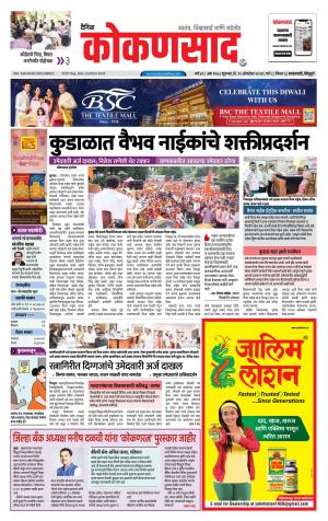 KONKANSAAD cover image