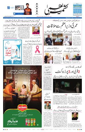 Kashmir Uzma  cover image