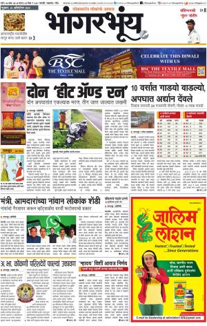 BHAANGARBHUIN cover image