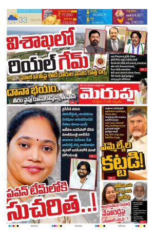 Merupu cover image