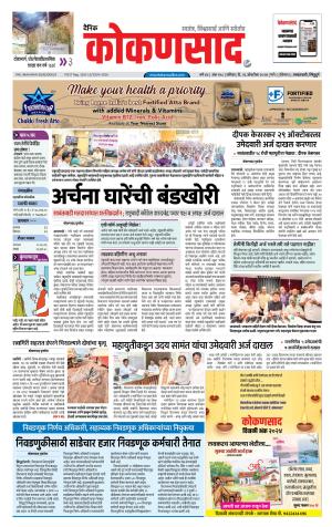 KONKANSAAD cover image
