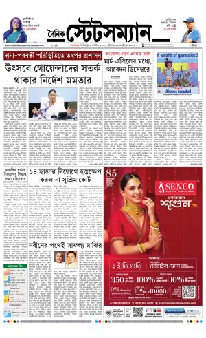 Dainik-Statesman cover image