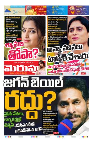 Merupu cover image
