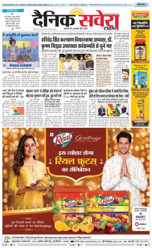 Haryana Main cover image