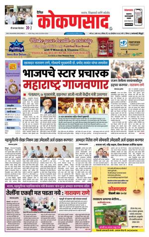 KONKANSAAD cover image