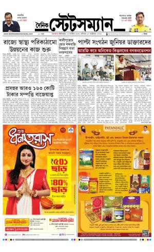 Dainik-Statesman cover image