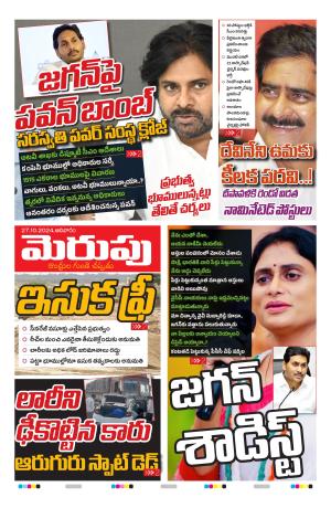 Merupu cover image