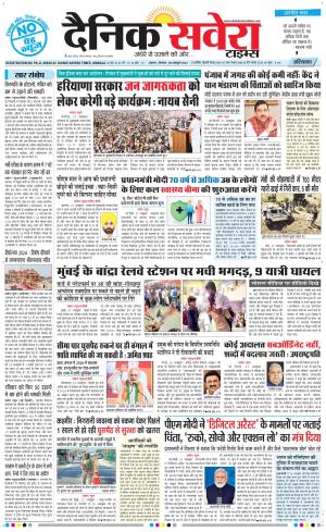 Haryana Main cover image