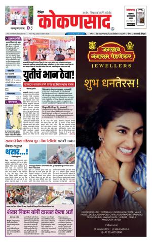 KONKANSAAD cover image