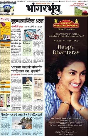 BHAANGARBHUIN cover image
