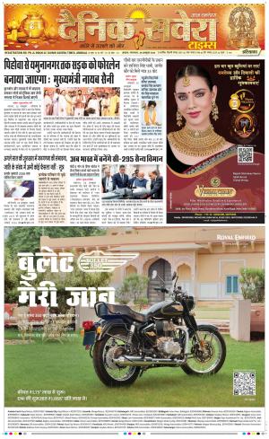 Haryana Main cover image
